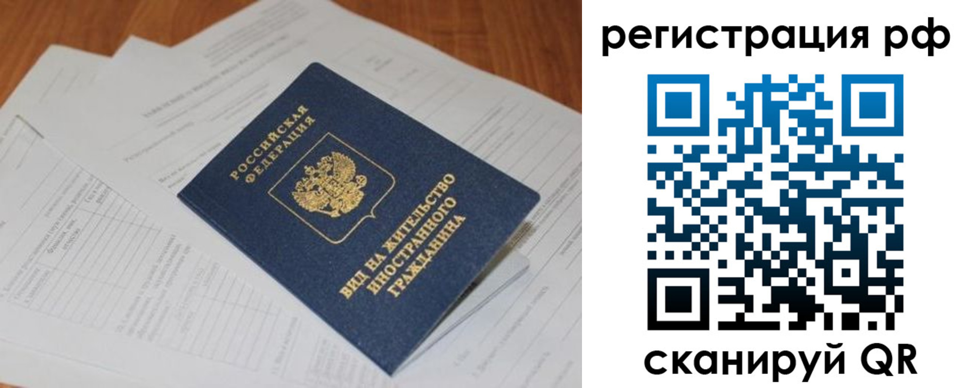 временная регистрация собственник в Ярцево