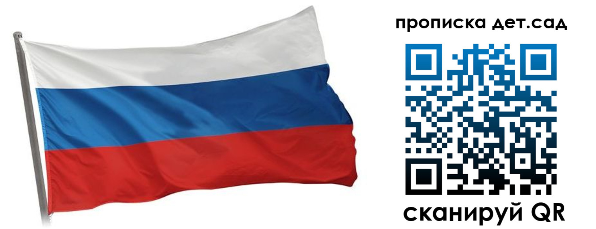 прописка ребенка в Ярцево
