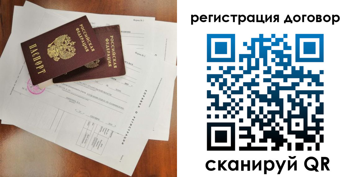 прописка 2025 в Ярцево