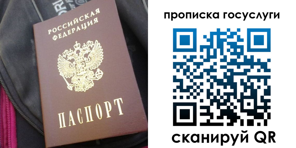 прописка для работы в Ярцево