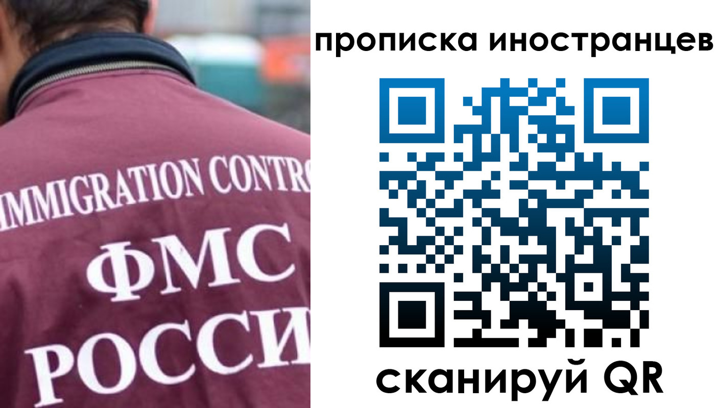 купить прописку в Ярцево